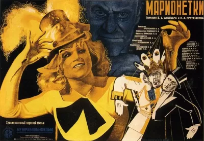 Marionettes 1934