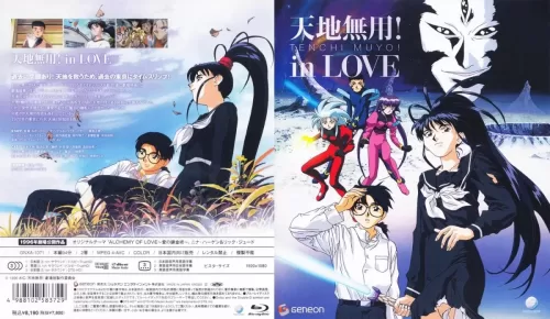 Watch Tenchi Muyo In Love 1996