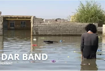 Watch Bandar Band (2020) Iranian Film