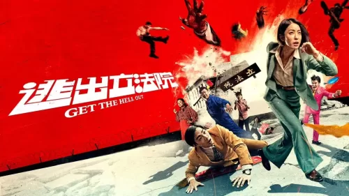 Watch Get The Hell Out (2020) Taiwanese Film