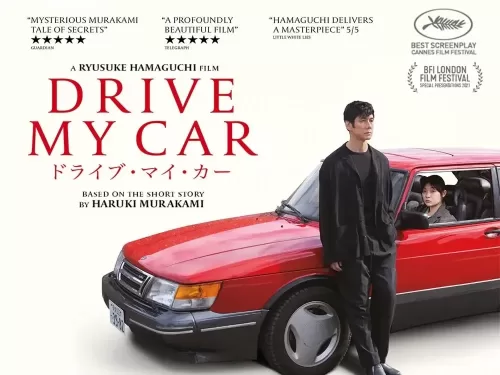 Watch Drive My Car (2021) Japanese Film